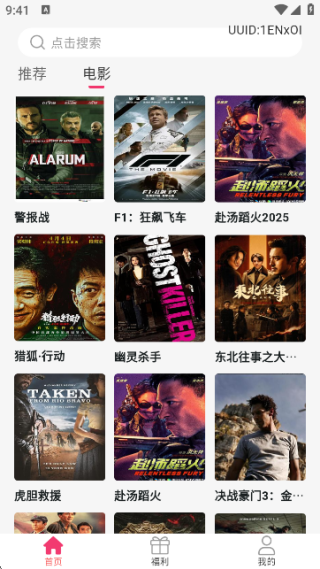 热搜浏览器