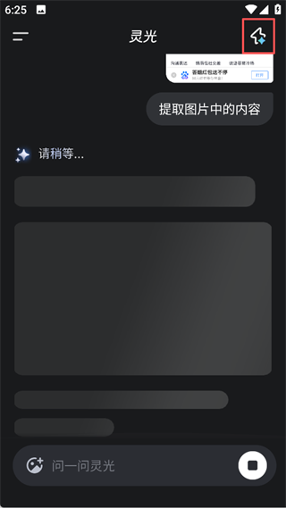 蚂蚁集团灵光