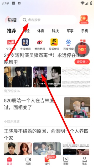 热搜浏览器