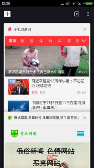 绿光浏览器