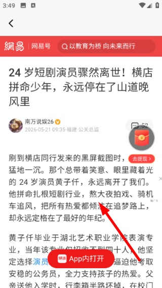 热搜浏览器