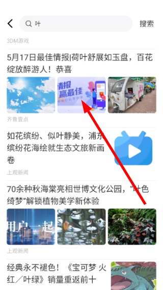 热搜浏览器