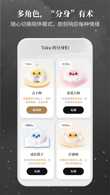 Takuku截图4