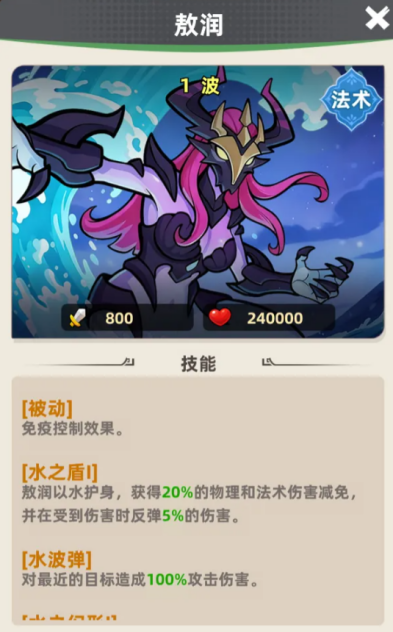王者之弈野5详细图文攻略