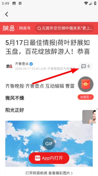 热搜浏览器