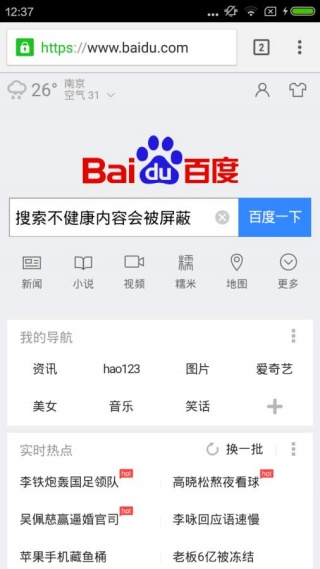 绿光浏览器