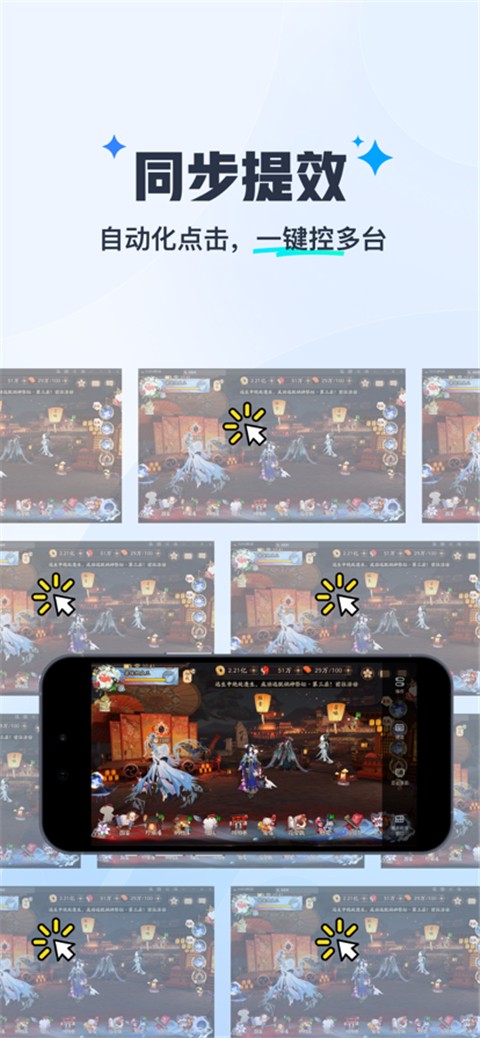 掌上mumu模拟器截图2