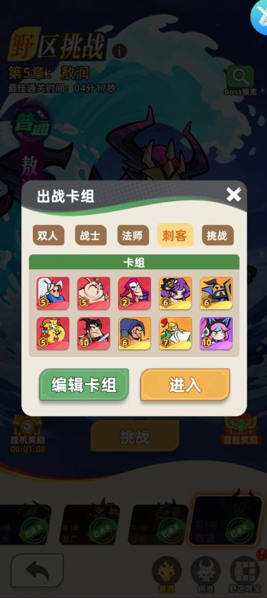 王者之弈野5详细图文攻略