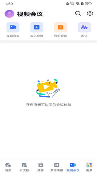 Lark国际版截图3