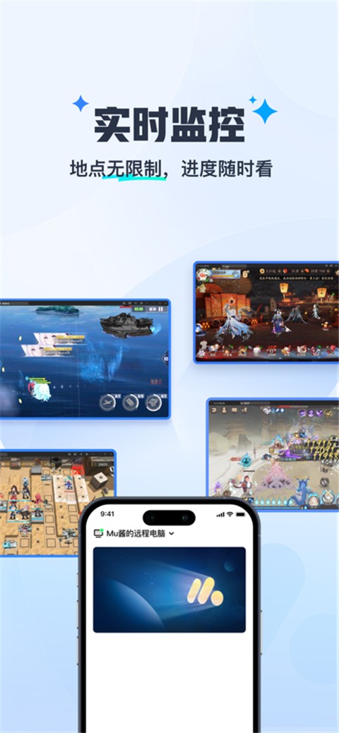 掌上mumu模拟器截图3