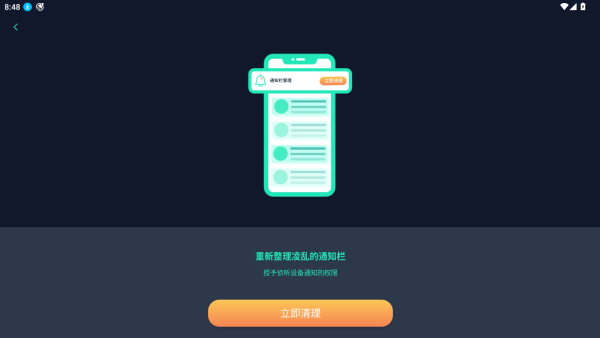 白鲨清理
