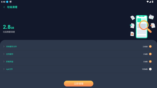 白鲨清理