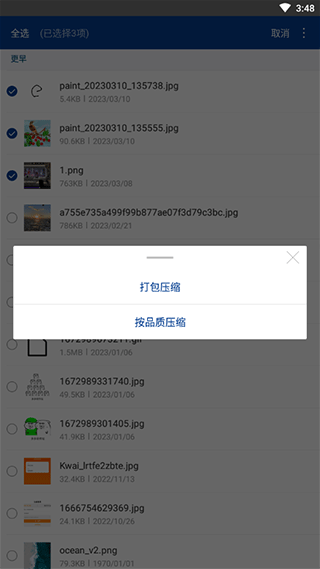 好压手机版