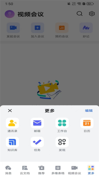 Lark国际版