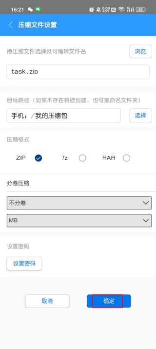 好压手机版
