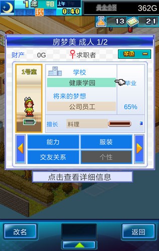 住宅梦物语折相思版