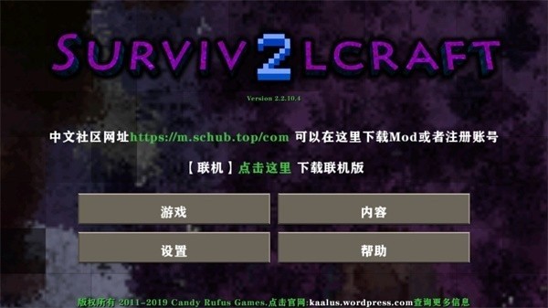 生存战争2金属狂潮截图4