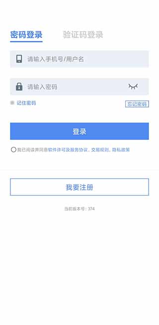 物泊56找货司机版