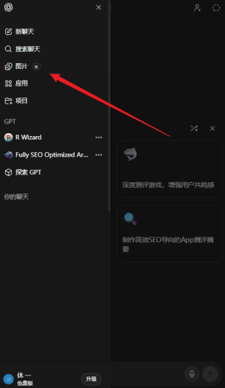 ChatGPT个人专用版