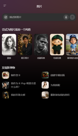 ChatGPT个人专用版