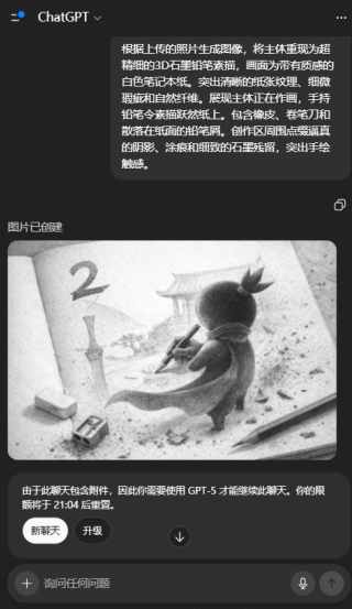 ChatGPT个人专用版