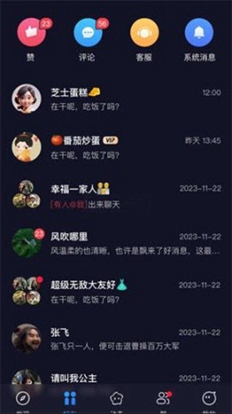 小楠美化助手截图2