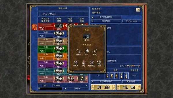 英雄无敌3死亡阴影单机版