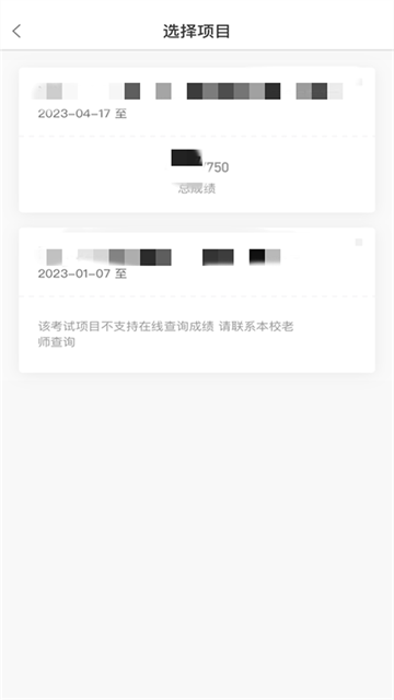 A佳查分手机版截图1