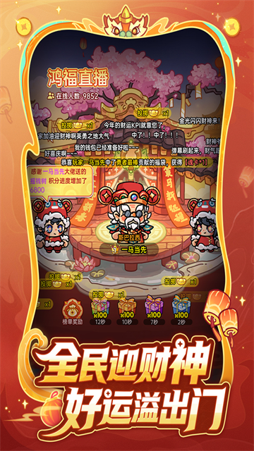 英勇之地渠道服截图3