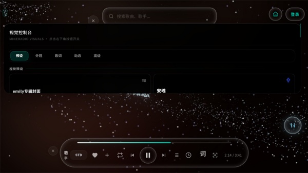 Mineradio音乐播放器