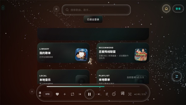 Mineradio音乐播放器