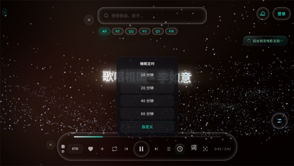 Mineradio音乐播放器