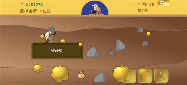 黄金矿工指导版