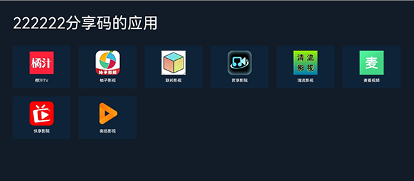 海草助手tv版