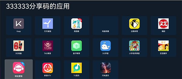 海草助手tv版