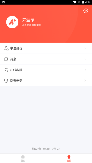 A佳查分手机版