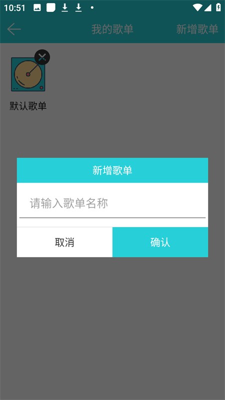 波比音乐纯净版截图1