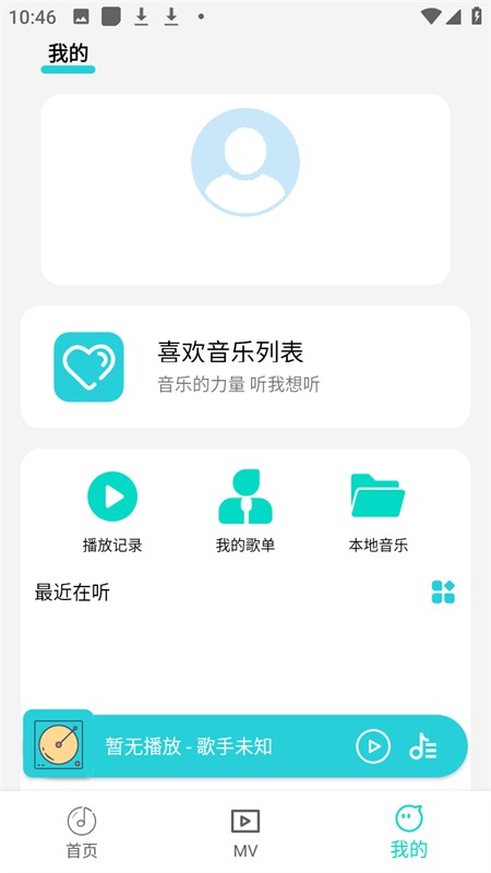 波比音乐纯净版截图2