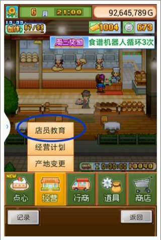 创意蛋糕店