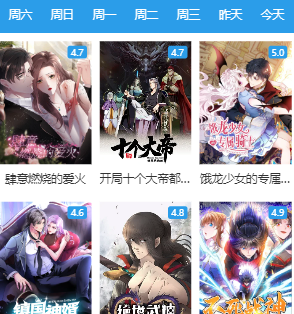 漫画台漫画