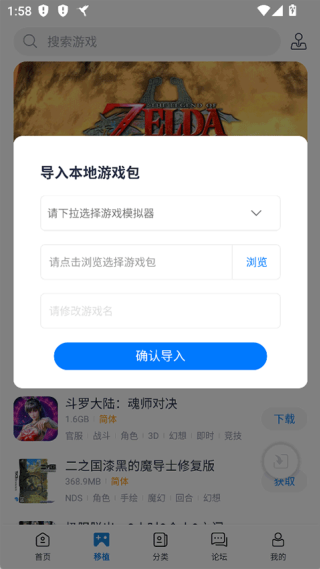 爱吾3DS模拟器截图1