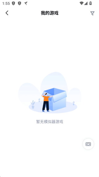 爱吾3DS模拟器截图4