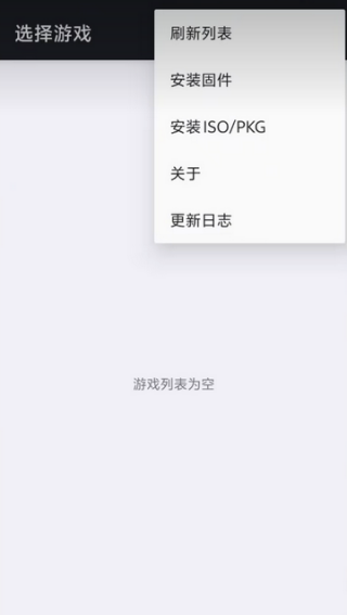 爱吾3DS模拟器