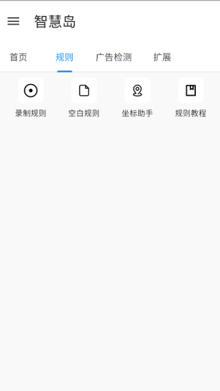 智慧岛手机版