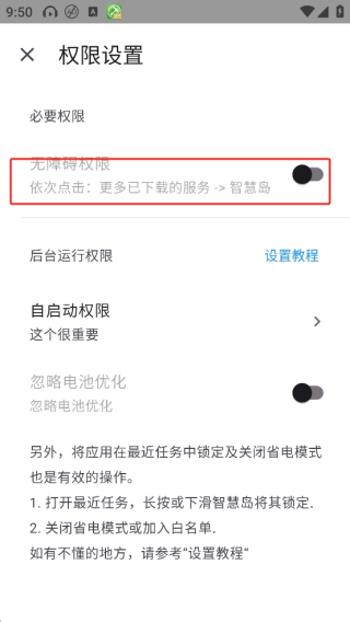 智慧岛手机版