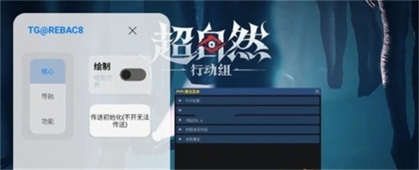 超自然辅助器