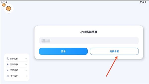 超自然辅助器