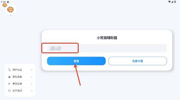 超自然辅助器