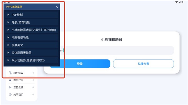 超自然辅助器