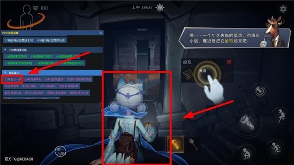 超自然辅助器